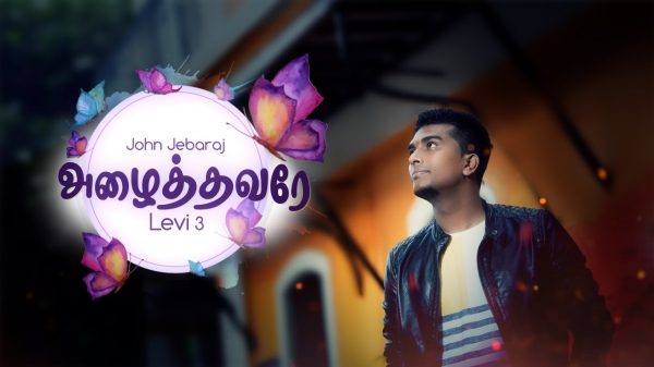 famous christian songs in tamil